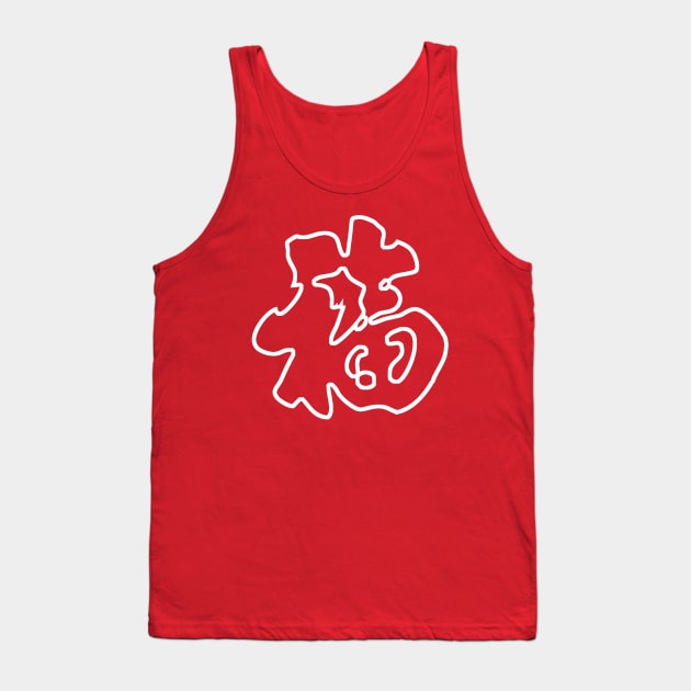 Good Luck Tank Top by tainanian